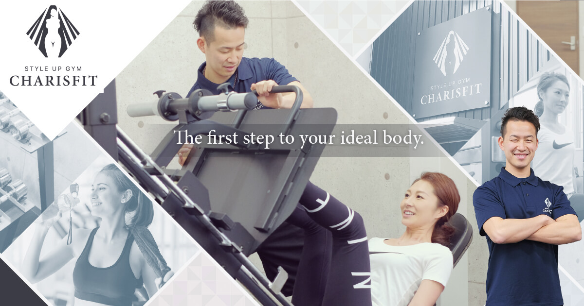 STYLE UP GYM CHARISFIT スタイルアップジム カリスフィット
